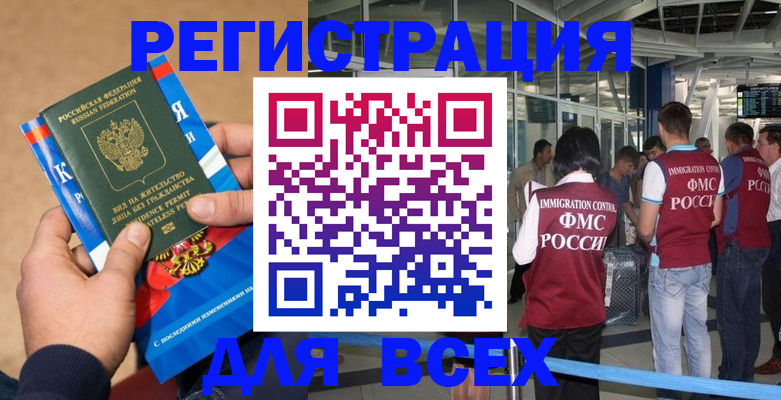 прописка поиск в Минусинске