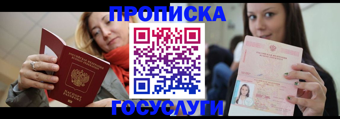 найти адрес прописки в Минусинске